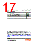 LT-W51M Datasheet HTML 17Page - OSRAM GmbH 