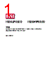 IS25LP032D-RKLE Datasheet HTML 1Page - Integrated Silicon Solution, Inc 