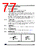 STM32G47PBY3XXX Datasheet HTML 77Page - STMicroelectronics 