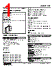 FSP-2A-R Datasheet HTML 1Page - M-System Co.,Ltd. 