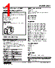 JRQ2-4B-R Datasheet HTML 1Page - M-System Co.,Ltd. 