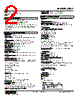 JRQ2-4B-R Datasheet HTML 2Page - M-System Co.,Ltd. 