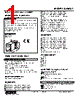 KWMS2-6B-R Datasheet HTML 1Page - M-System Co.,Ltd. 