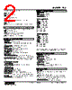 TCS-74-R Datasheet HTML 2Page - M-System Co.,Ltd. 