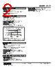 ALCT-111-R Datasheet HTML 2Page - M-System Co.,Ltd. 