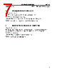 AMD-751 Datasheet HTML 7Page - Advanced Micro Devices 