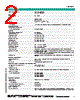 FB9215B2 Datasheet HTML 2Page - Pepperl+Fuchs Inc. 
