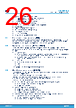 STM32H7B3AI Datasheet HTML 26Page - STMICROELECTRONICS 