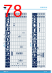 STM32H7B3AI Datasheet HTML 78Page - STMICROELECTRONICS 