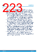 STM32H7B3AI Datasheet HTML 223Page - STMICROELECTRONICS 