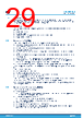 STM32H7B3II Datasheet HTML 29Page - STMICROELECTRONICS 