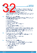 STM32H7B3II Datasheet HTML 32Page - STMICROELECTRONICS 