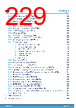 STM32H7B3II Datasheet HTML 229Page - STMICROELECTRONICS 