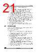 STM32U545NET6QTR Datasheet HTML 21Page - STMicroelectronics 