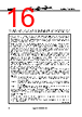 NX8571SC393D-BA Datasheet HTML 16Page - Renesas Technology Corp 