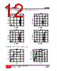 81N26L-R-AB3-I-R Datasheet HTML 12Page - Unisonic Technologies 