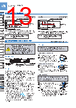 FD-R60 Datasheet HTML 13Page - Panasonic Semiconductor 