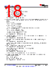 AM261...ZCZQ1 Datasheet HTML 18Page - Texas Instruments 