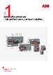 OPS2EN1 Datasheet HTML 1Page - ABB 