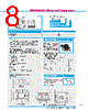 Y-CONC-R402S-RJ2S-2000-B Datasheet HTML 8Page - YAMAHA CORPORATION 