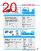 Y-CONC-R402S-RJ2M-2000-B Datasheet HTML 20Page - YAMAHA CORPORATION 