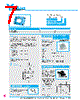 Y-CONC-R402S-RJ6P-2000-C Datasheet HTML 7Page - YAMAHA CORPORATION 