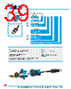 Y-CONC-R402S-RJ2L-2000-C Datasheet HTML 39Page - YAMAHA CORPORATION 