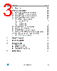 L4969UR-E Datasheet HTML 3Page - STMicroelectronics 