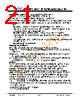 JH22176220ACNUMNTHCWC Datasheet HTML 21Page - Jewel Hill Electronic 