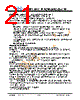 JH22176220BCNUMNTZCWC Datasheet HTML 21Page - Jewel Hill Electronic 