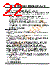 JH35320480CCNSWNTHCWC Datasheet HTML 22Page - Jewel Hill Electronic 