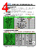 JH35320480DCNFWNTHCWC Datasheet HTML 4Page - Jewel Hill Electronic 