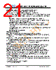 JH43480800BCNLWNTHCWC Datasheet HTML 21Page - Jewel Hill Electronic 
