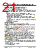 JH50480800BCNUMNTHCWC Datasheet HTML 21Page - Jewel Hill Electronic 