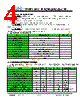 JH52480800ACNFMNTHCWC Datasheet HTML 4Page - Jewel Hill Electronic 
