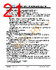 JH45540960ACNLNNFZCWC Datasheet HTML 21Page - Jewel Hill Electronic 