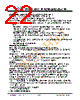 JH395320480ACNFMNTHCWC Datasheet HTML 22Page - Jewel Hill Electronic 