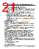 JH177128160BCNUMNTZCWC Datasheet HTML 21Page - Jewel Hill Electronic 