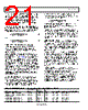 ADL5511ACPZ-R7 Datasheet HTML 21Page - Analog Devices 